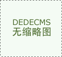 好比夹杂型-偏股；每个部门大约包含四分
